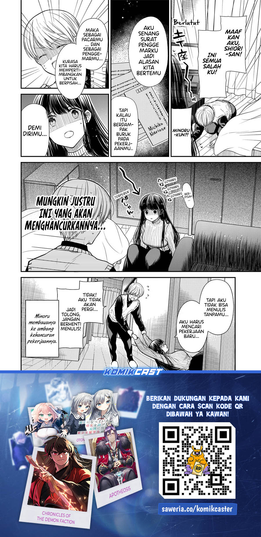 Danshi Koukousei wo Yashinaitai Onee-san no Hanashi chapter 327